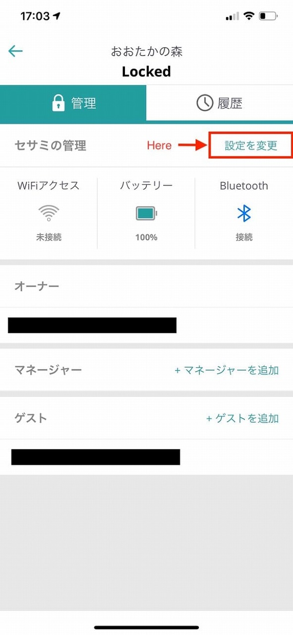 【徒然日記】遠隔操作 オフィス鍵編