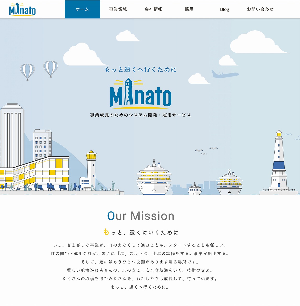 【Minatoの流儀】社名をローマ字にした理由